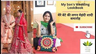 My Son's Wedding LookBook ||  मेरे बेटे की लगन मेहंदी शादी समारोह