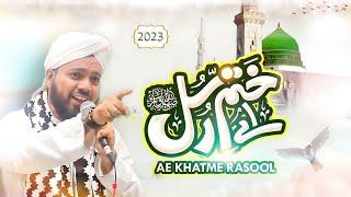 Ae Khatme Rasool ﷺ | Shoaib Noorie