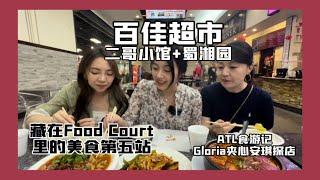 Delicious Stuff Hidden Inside the Food Court 5: [Jusgo Supermarket]