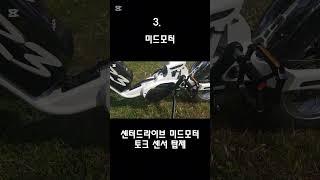 전기자전거 BR3 헤리티지 바버를 선택한 5가지 이유 #전기자전거 #BR3