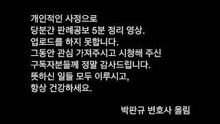 휴방 공지