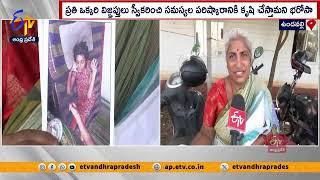 ప్రజాదర్బార్‌కు వెల్లువెత్తుతున్న వినతులు | Praja Darbar At Undavalli | Minister Nara Lokesh