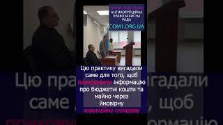 Дніпровська міська рада програла апеляцію ІА ГО "Антикорупційна правозахисна рада"