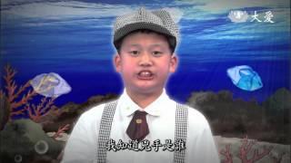 【減塑行動。拯救海洋】海洋生物偵查庭-1 偵探柯強辦案！究竟是誰殺了海龜？