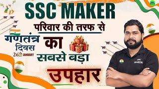 गणतंत्र दिवस का  सबसे बड़ा उपहार  | Biggest Gift For RRB Group D, NTPC, RPF, SSC GD, CGL Students