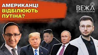 Трамп посилить Південну Корею / Китай, росія та КНДР НАРОЩУЮТЬ війська в Білорусі