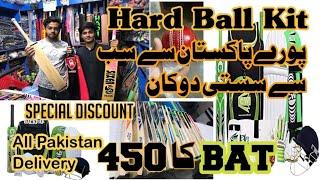 Hard ball cricket kit price in pakistan | sports wholesale market