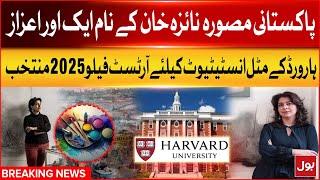 Harvard Mittal Institute Welcomes Naiza Khan as 2025 Artist Fellow | Breaking News | BOL News