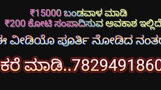 I SMART COMPANY ನಲ್ಲಿ ₹15000 ಸಾವಿರ ರೂಪಾಯಿ ಬಂಡವಾಳದಿಂದ ₹200 ಕೋಟಿ ಸಂಪಾದಿಸುವ ಅವಕಾಶ GROUP LINK 