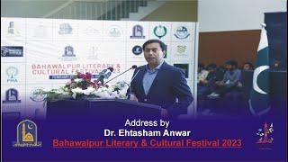 Inaugural Session | Address by Dr. Ehtasham Anwar at IUB BLCF-2023