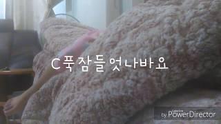 연뷰'" 연뷰는 일요일에 무엇을할까룡?