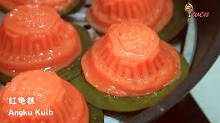 传统红龟糕食谱,免烤食谱Traditional Angku Kuih Recipe, No bake recipe|Red Tortoise Cake, 绿豆馅Mung Bean Fillings