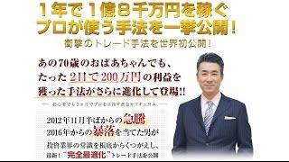 『紫垣式「5つの株トレードメソッド」』 紫垣英昭 検証 評価 評判
