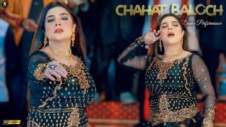 Aey Dour Nai Wafa Da , Chahat Baloch Latest Dance Performance . SGStudio 2024