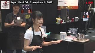 ジャパン ハンドドリップ チャンピオンシップ (JHDC) 2019　安川 佳織