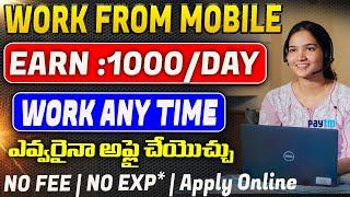 10th Pass Work From Home Jobs 2024 || Earn Money Online || Latest jobs in Telugu || Free Job Search