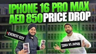 iPhone 16 Price DROP | iPhone 16 Pro Max Price in Dubai | iPhone Price in Dubai | S24 ULTRA