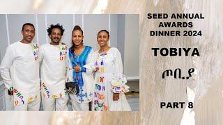 ጦቢያ Tobiya Seed Awards 2024 Part 8