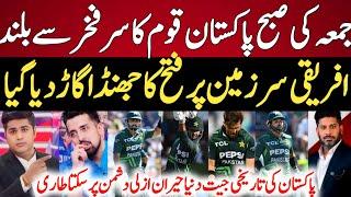 Indian Media Shocked How Pakistan Create Histroy In South Africa | Pak vs SA 2nd Odi | Indian Reacts