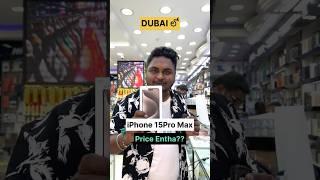 iPhone 15Pro Max Price in DubaiVery Cheap in Meena Bazar #shorts #iphone #15promax