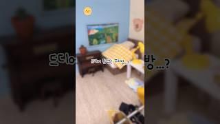 드디어 완성된 꾸리방..?