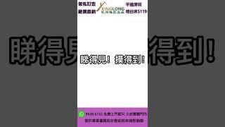 【永興隆傢具廠】廚櫃工程全港至抵低成本$119/尺免費幫你設計出優質廚櫃工程。香港土地稀缺， 就連農曆新年，就連食 #團圓飯，就算捨得出錢，都未必book 得定房，喺果個時間，一房難求。