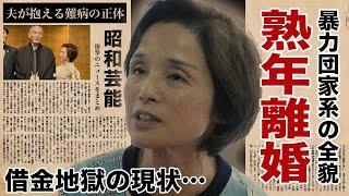 高田みづえが”熟年離婚”した真相…暴力団家系の全貌に空いた口が塞がらない…夫・若嶋津の難病の正体や介護生活の実態…娘ともども現在の様子に驚きを隠せない…