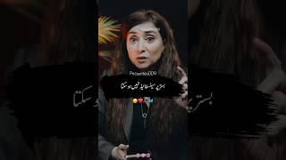 Aik mard aik aurat se bistar per satisfied nahi ho sakta #kindness #shorts