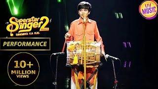 Mani के इस Talent ने उसकी Performance में लगा दिए चार चाँद | Superstar Singer Season 2 | Performance