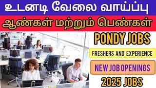 PONDYCHERRY JOB VACANCY 2025 || NEW JOB VACANCY IN PONDYCHERRY|| NEW JOB VACANCY