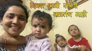 Vlog 170 दिवस कधी संपतो कळतंच नाही | Mom Daily Routine| TMC ची सरप्राईस व्हिसिट#avanisgajali #vlog