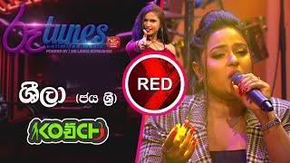 SHEELA.. (බැලු බැලු හැමතැනම ) | Kochchi | RED | Rupavahini