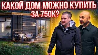 Новый проект Строй и Живи. Секретный полигон Александра Касумова. Самый бюджетный дом!
