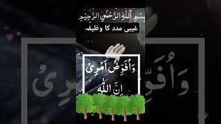 wazifa  #wazifa