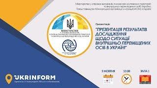 Презентація результатів дослідження  щодо ситуації внутрішньо переміщених осіб в Україні