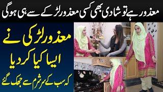 Motivational story of Hardworking woman | voice of Pakistan | Marriyam ikram