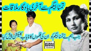 Last memorable meeting with actress Tamanna Begum By GUDDU FILM ARCHIVE