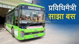 प्रविधिमैत्री साझा बस | Sajha Bus: GPS Tracking, CCTV, Free Wi-Fi, and More!