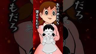ブラックしずか #ドラえもん #創作 #ラップバトル #anime