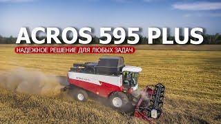 ACROS 595 Plus — надежное решение для любых задач