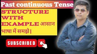 Past Continuous Tense||structure with Example हिन्दी में समझे||Ritesh sir