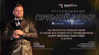 Новые партнеры, новые возможности и новые продукты ProfiXone Capital 08/06/2023