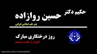 در روز #درختکاری چه نوع درختی و چگونه بکاریم؟