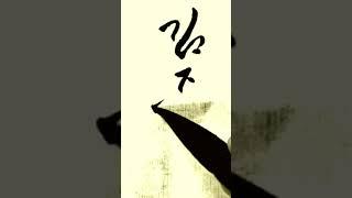 김준성