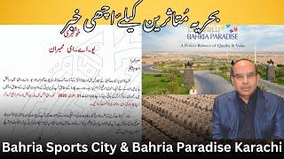 Good News For Bahria Sports City & Bahria Paradise Victims