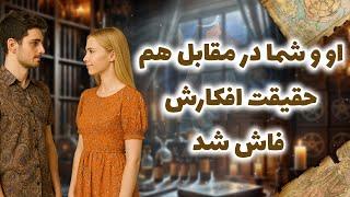شراره تاروت کوچینگ - او و شما در مقابل هم،حقیقت افکارش فاش شد