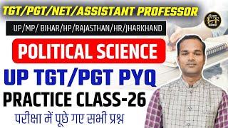 UP/MP/ BIHAR/HP/RAJASTHAN/HR/JHARKHAND | POLITICAL SCIENCE PRACTICE CLASS-26 | MAHENDRA SIR