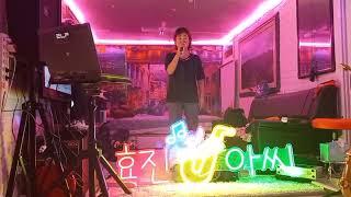 #흑산도아가씨 ~(이미자) #cover엄지단