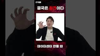 결국은 원전이다!