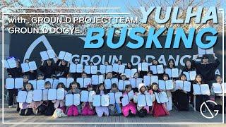 그라운디 장유 율하점ㅣ2023 YULHA BUSKING (with groun_d project team / groun_d dogye) @GROUND_DANCE